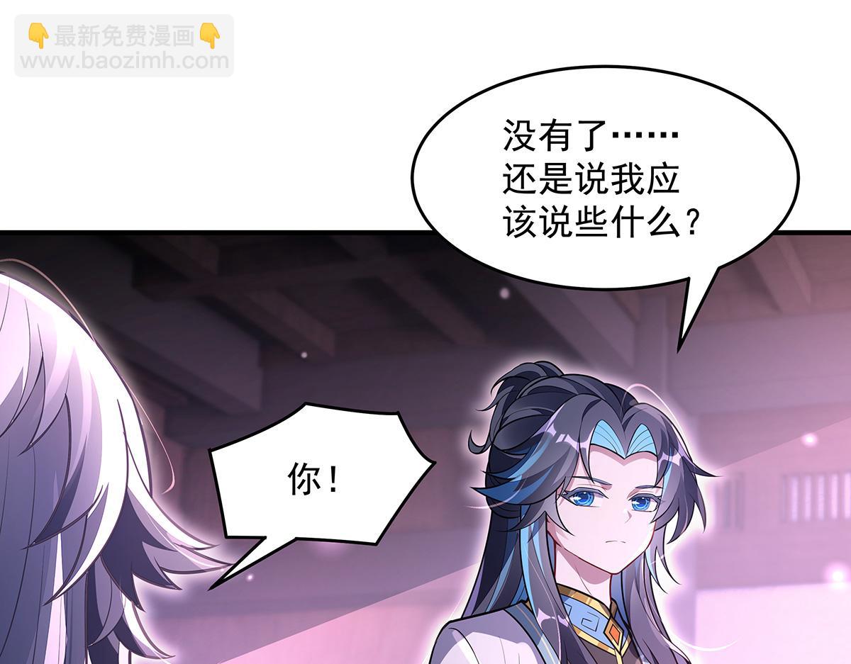 我的女徒弟們都是未來諸天大佬 - 第359話 無量的顧忌(1/3) - 7