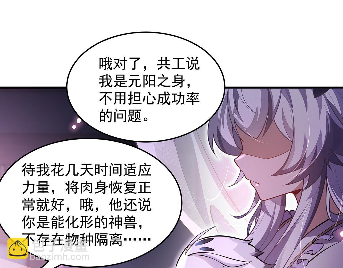 我的女徒弟們都是未來諸天大佬 - 第359話 無量的顧忌(1/3) - 1