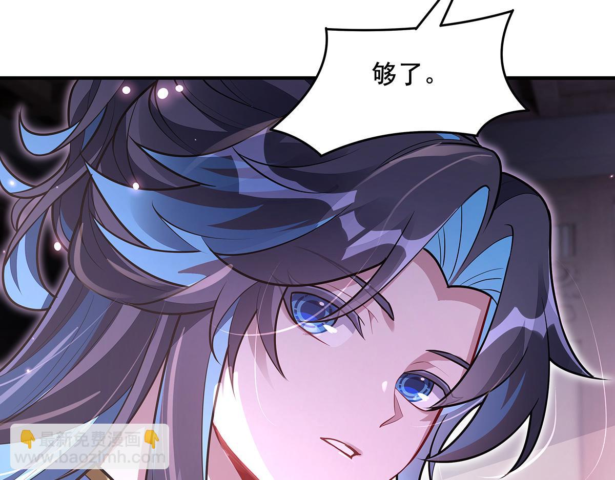 我的女徒弟們都是未來諸天大佬 - 第359話 無量的顧忌(1/3) - 3