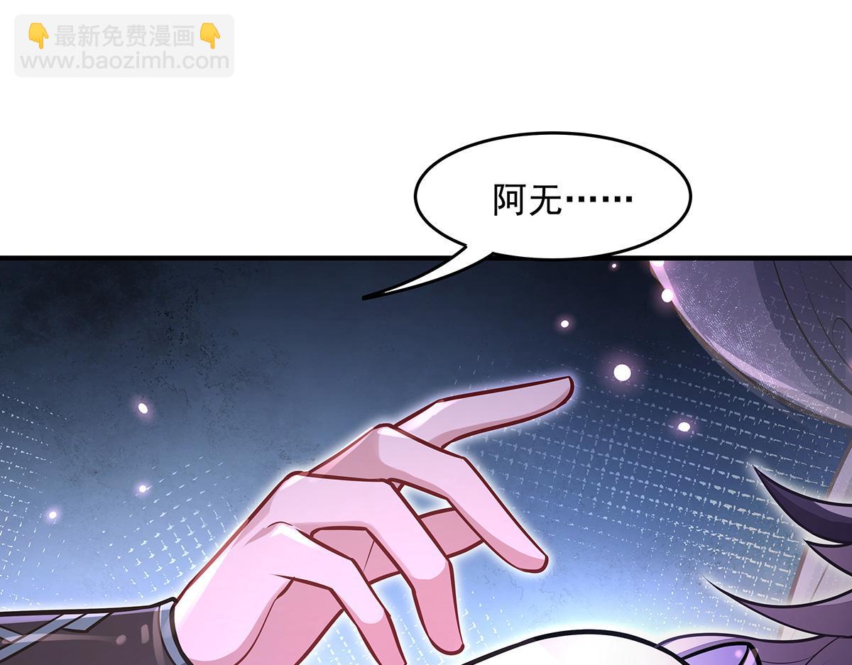 我的女徒弟們都是未來諸天大佬 - 第359話 無量的顧忌(1/3) - 1