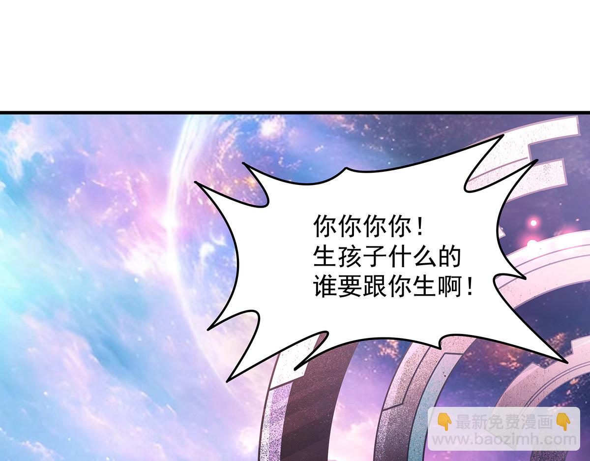 我的女徒弟們都是未來諸天大佬 - 第359話 無量的顧忌(1/3) - 3