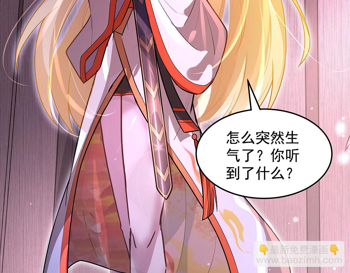 我的女徒弟們都是未來諸天大佬 - 第359話 無量的顧忌(1/3) - 8