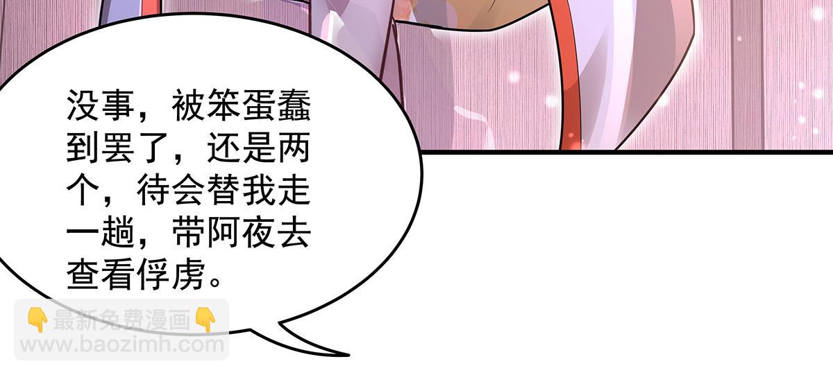 我的女徒弟們都是未來諸天大佬 - 第359話 無量的顧忌(1/3) - 1