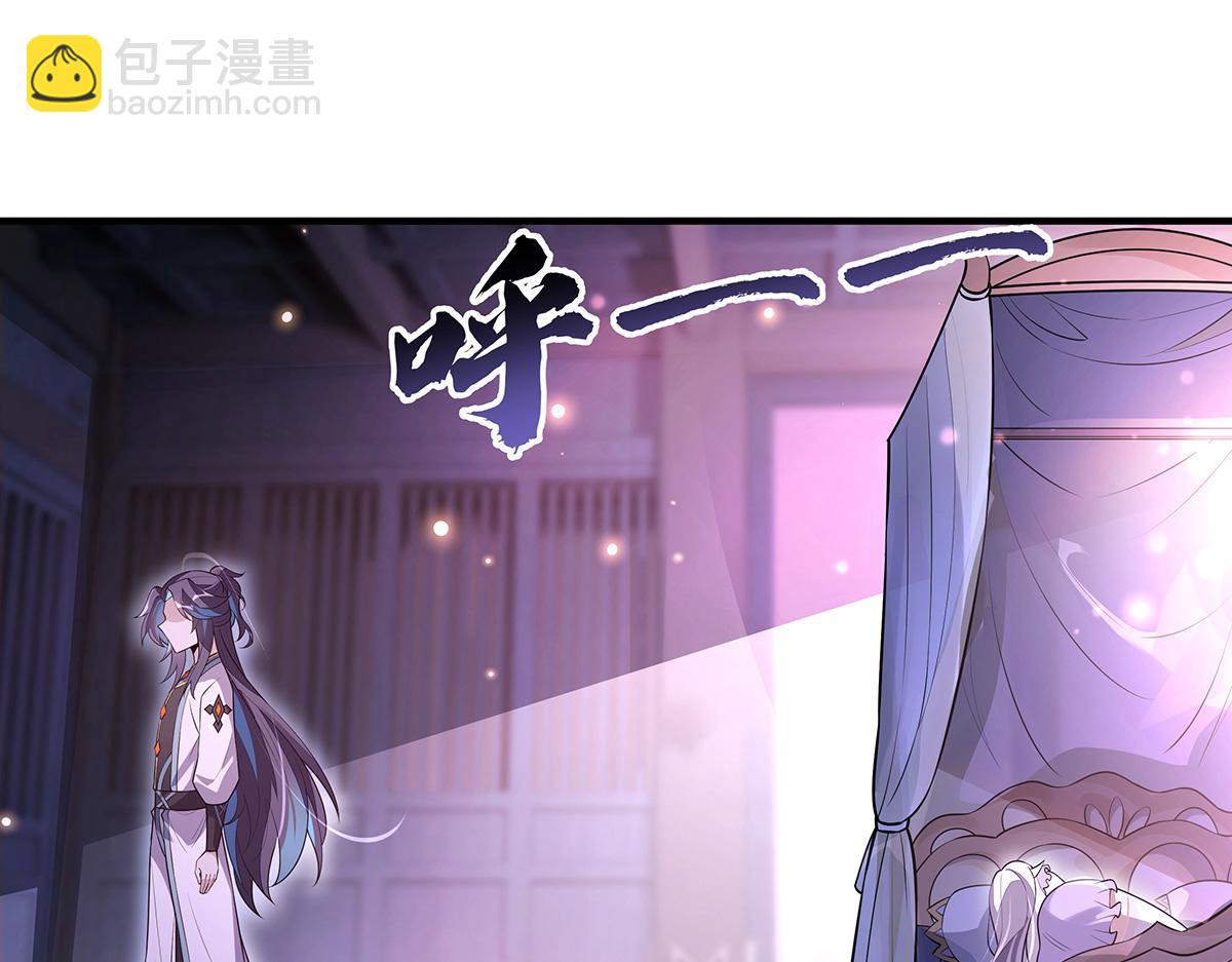 我的女徒弟們都是未來諸天大佬 - 第359話 無量的顧忌(1/3) - 6