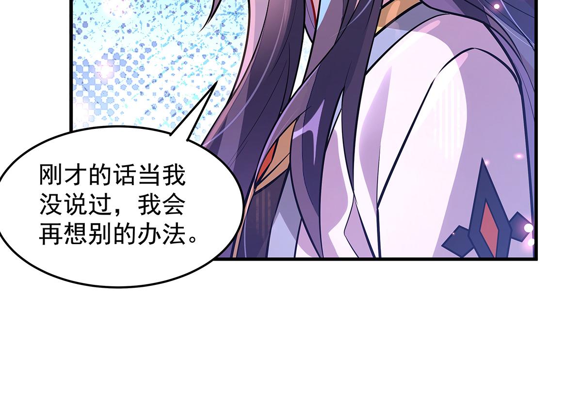 我的女徒弟們都是未來諸天大佬 - 第359話 無量的顧忌(1/3) - 1