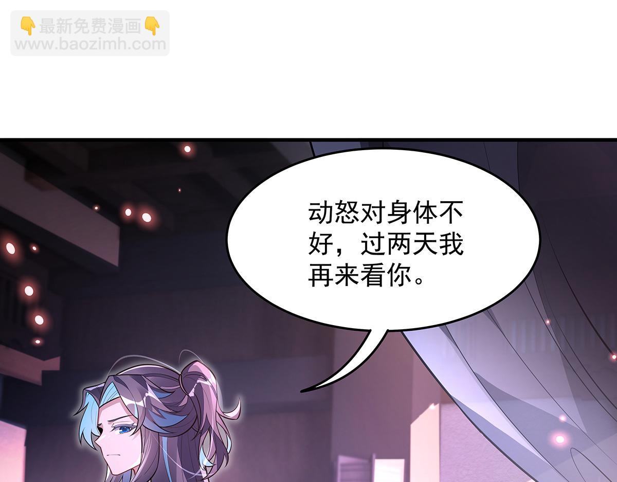 我的女徒弟們都是未來諸天大佬 - 第359話 無量的顧忌(1/3) - 2