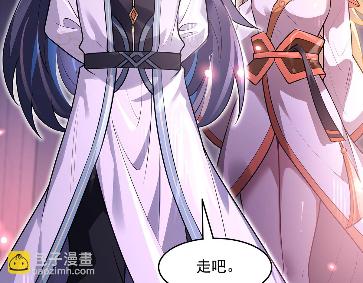 我的女徒弟們都是未來諸天大佬 - 第359話 無量的顧忌(2/3) - 6