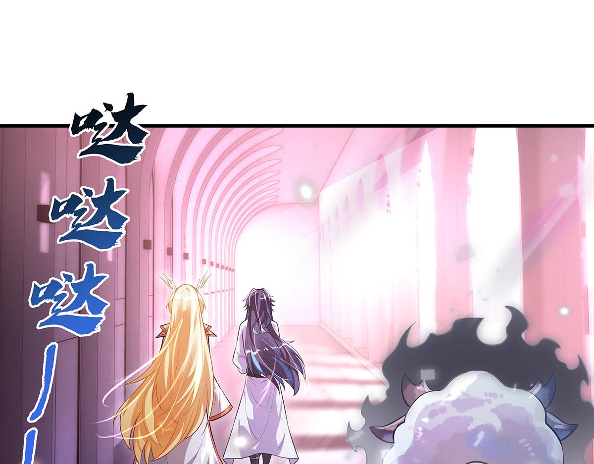 我的女徒弟們都是未來諸天大佬 - 第359話 無量的顧忌(2/3) - 8