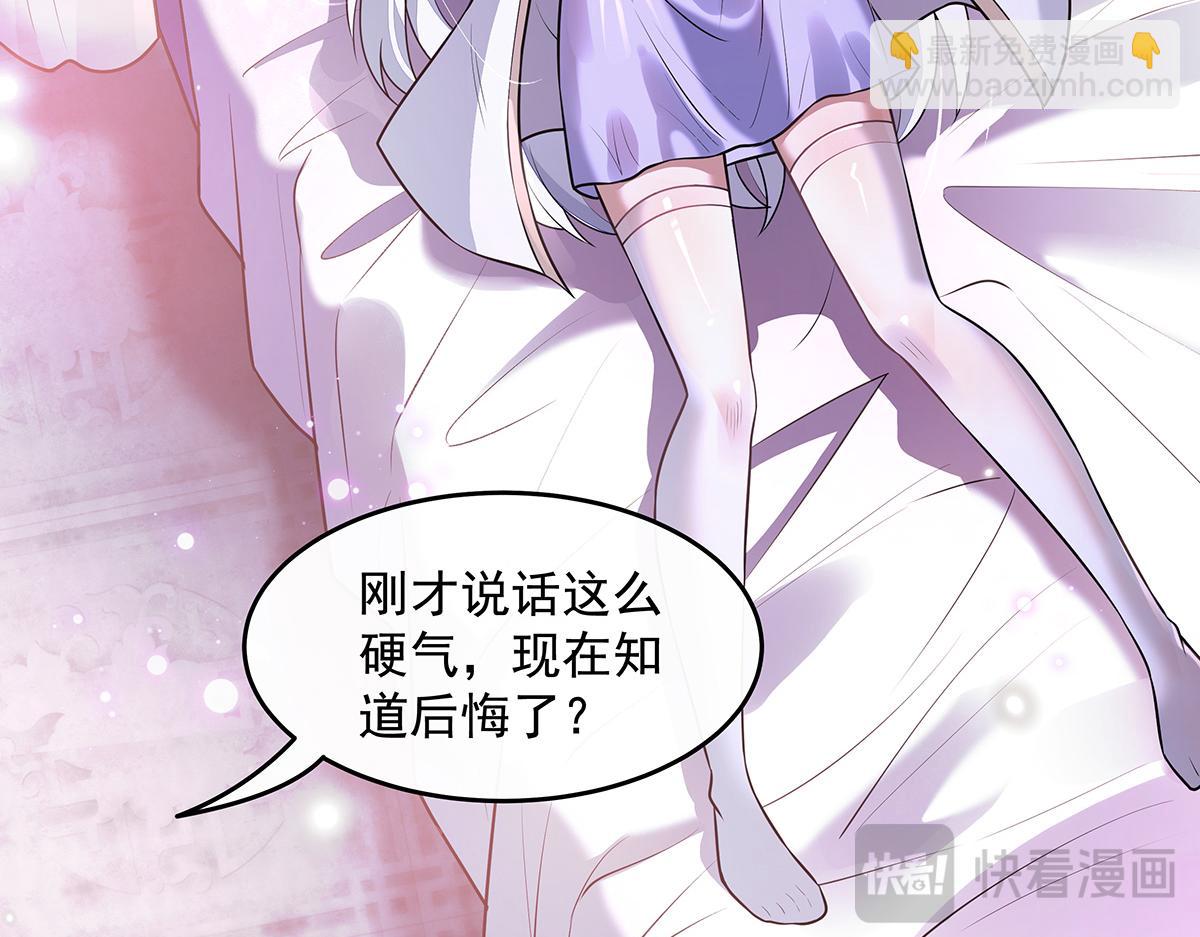 我的女徒弟們都是未來諸天大佬 - 第359話 無量的顧忌(2/3) - 3