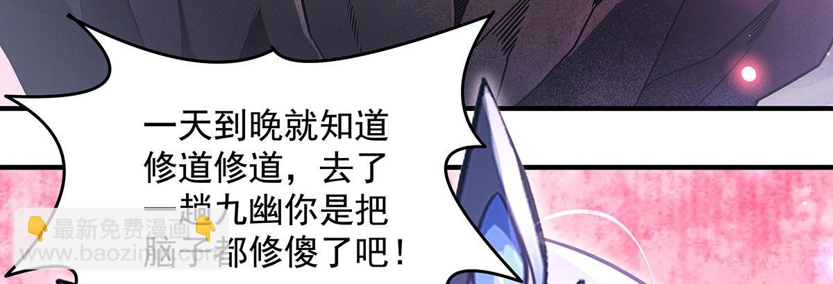 我的女徒弟們都是未來諸天大佬 - 第359話 無量的顧忌(1/3) - 6