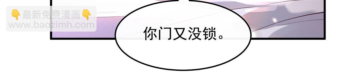 我的女徒弟們都是未來諸天大佬 - 第359話 無量的顧忌(2/3) - 1