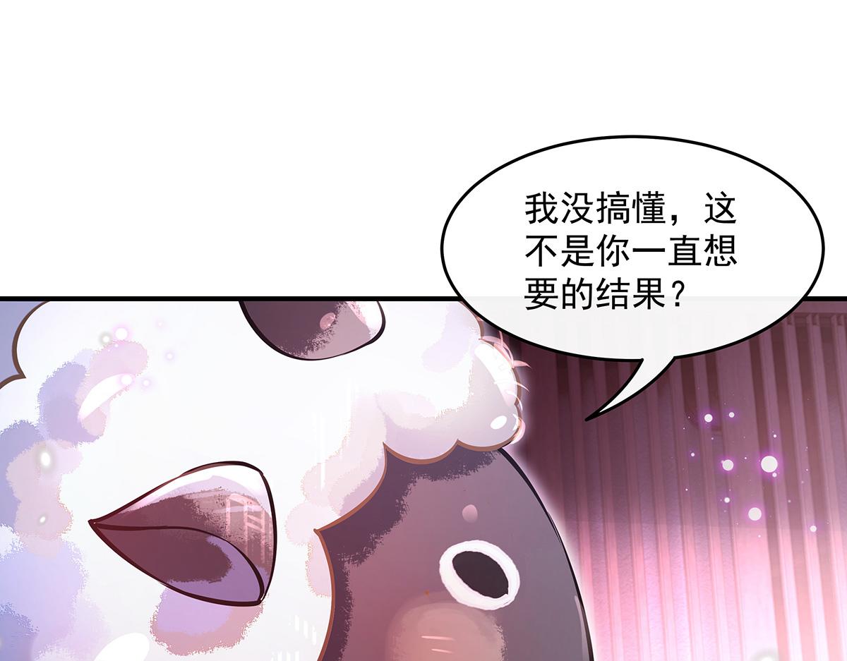我的女徒弟們都是未來諸天大佬 - 第359話 無量的顧忌(2/3) - 2