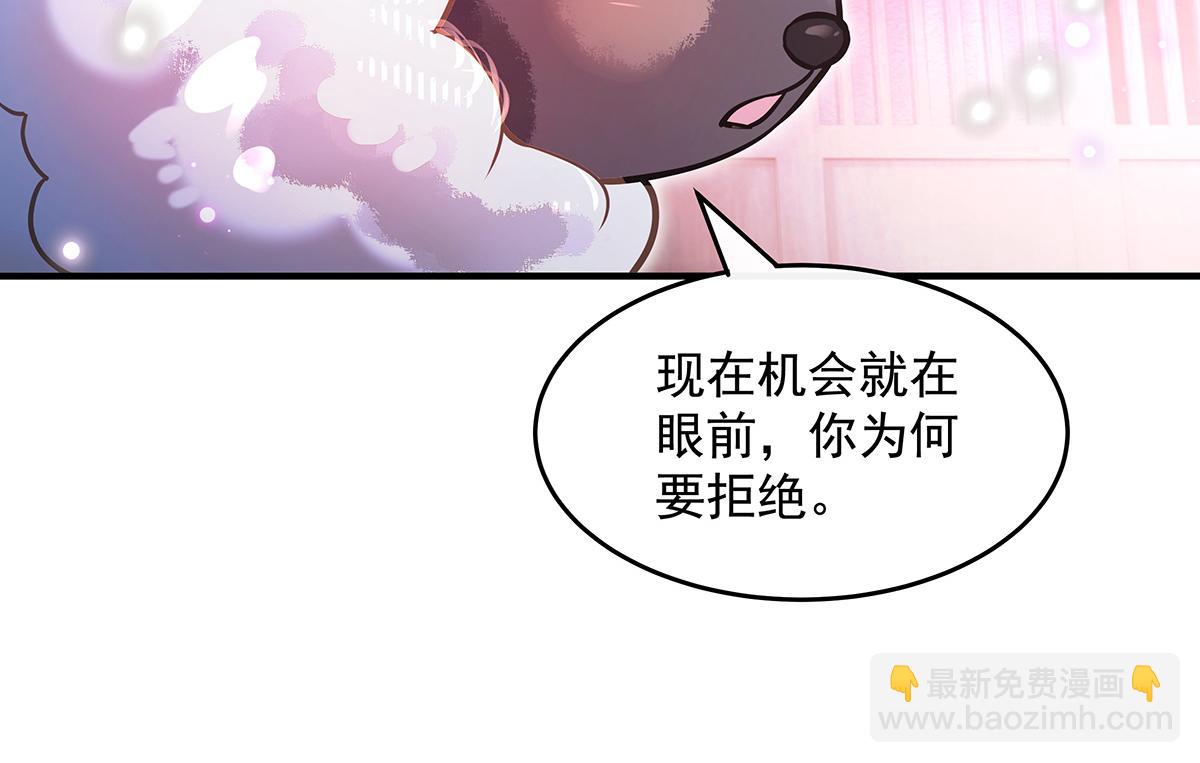 我的女徒弟們都是未來諸天大佬 - 第359話 無量的顧忌(2/3) - 3