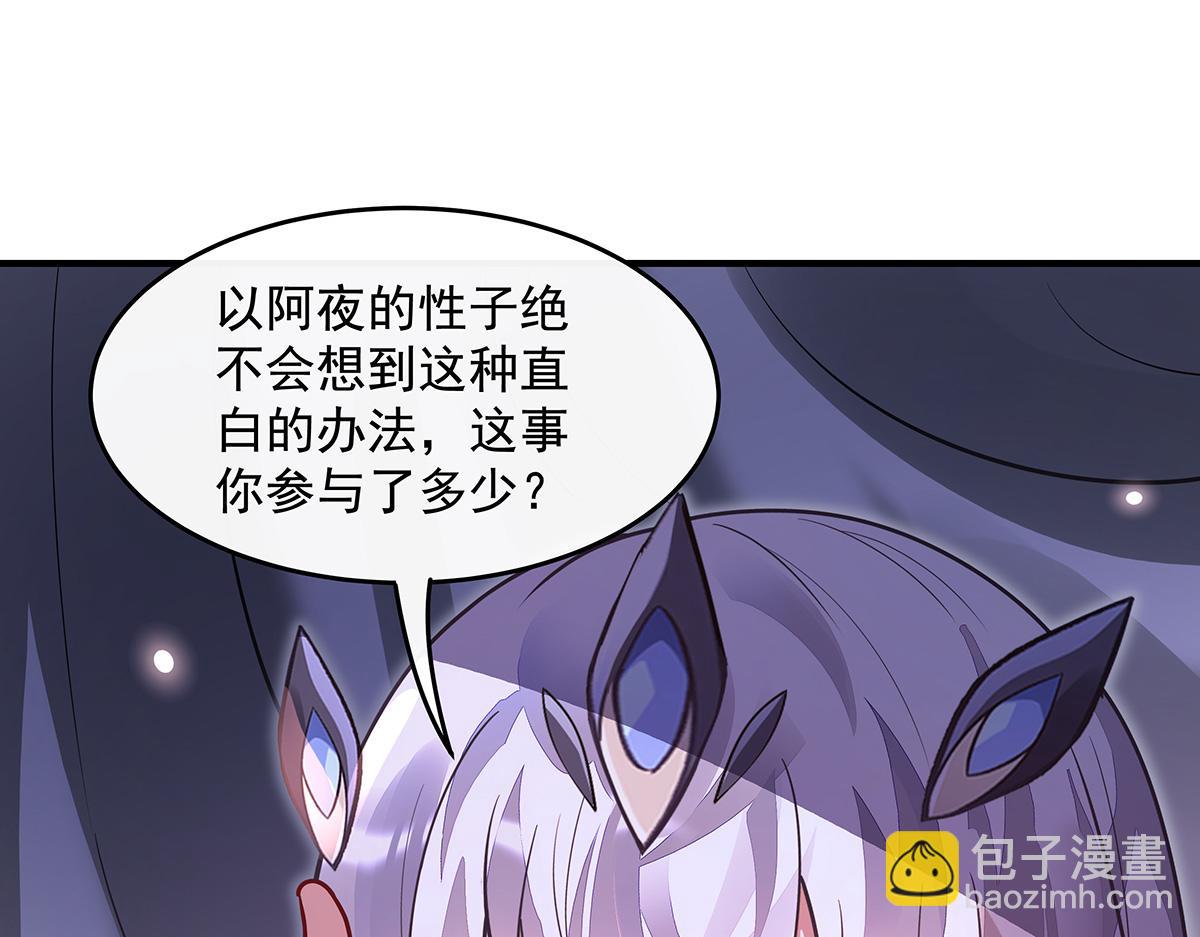 我的女徒弟們都是未來諸天大佬 - 第359話 無量的顧忌(2/3) - 4
