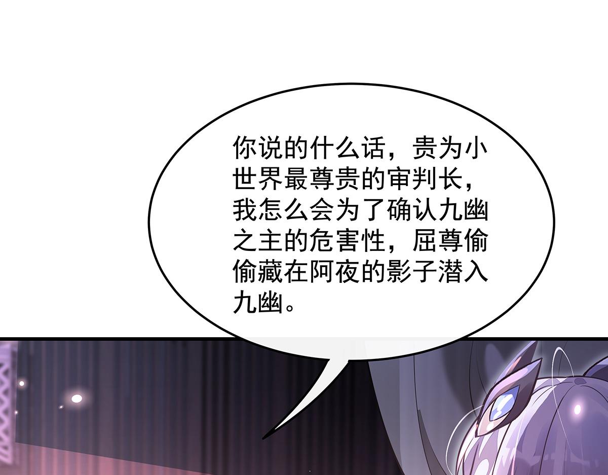 我的女徒弟們都是未來諸天大佬 - 第359話 無量的顧忌(2/3) - 7