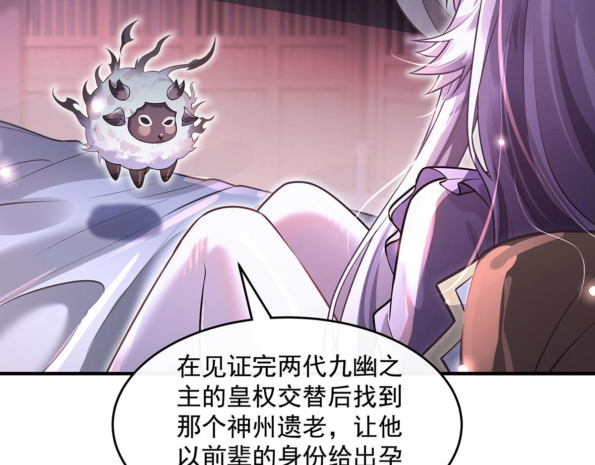 我的女徒弟們都是未來諸天大佬 - 第359話 無量的顧忌(2/3) - 8