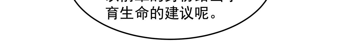 我的女徒弟們都是未來諸天大佬 - 第359話 無量的顧忌(2/3) - 1