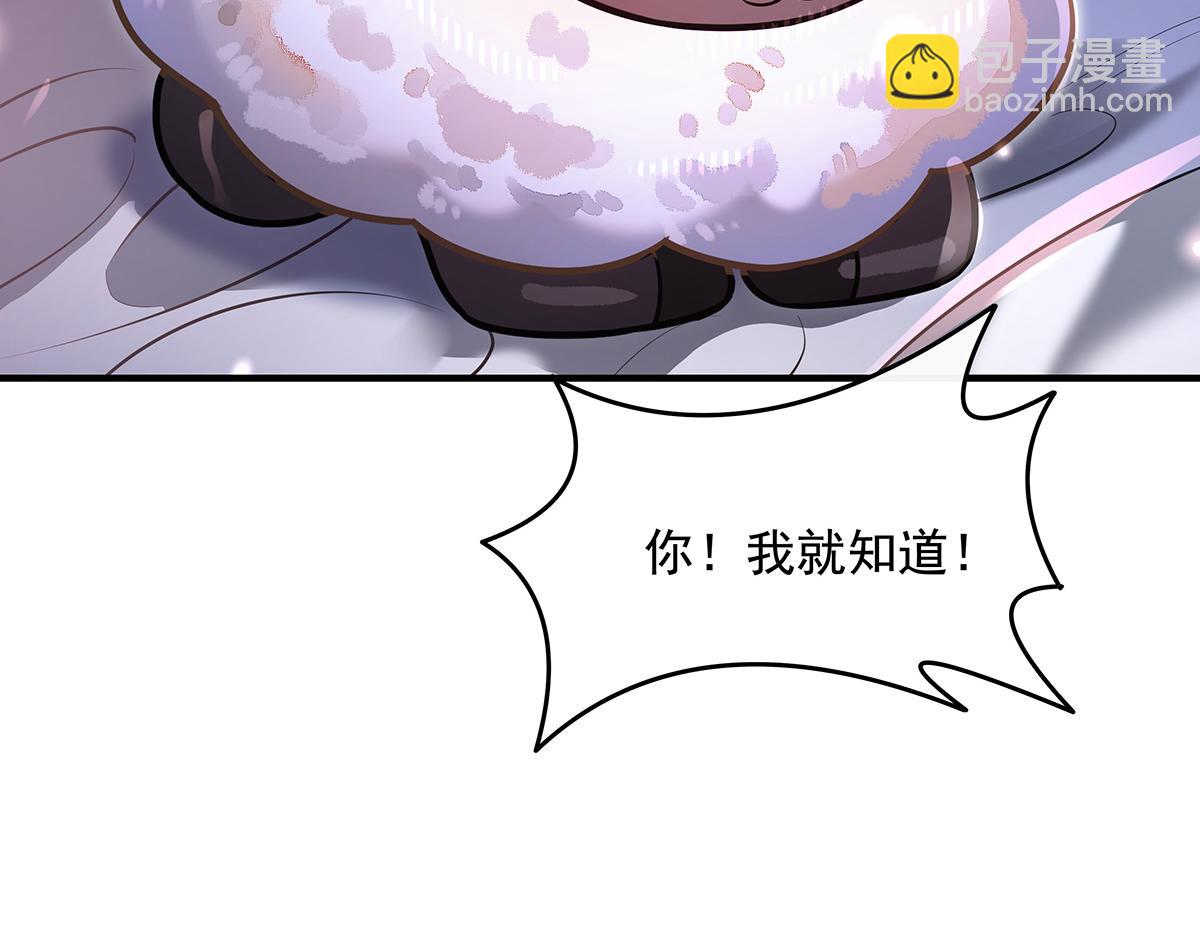 我的女徒弟們都是未來諸天大佬 - 第359話 無量的顧忌(2/3) - 3