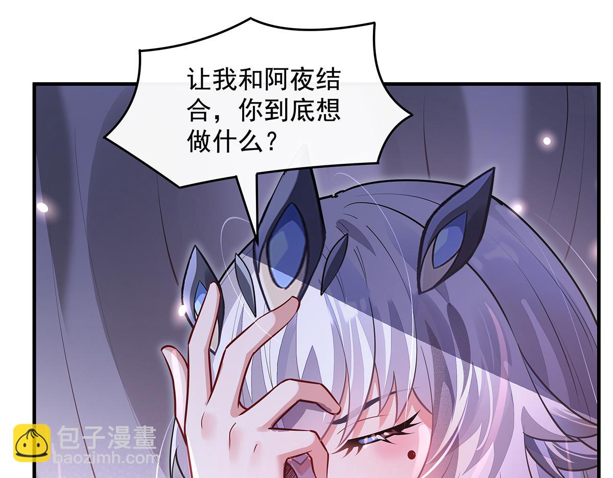 我的女徒弟們都是未來諸天大佬 - 第359話 無量的顧忌(2/3) - 4