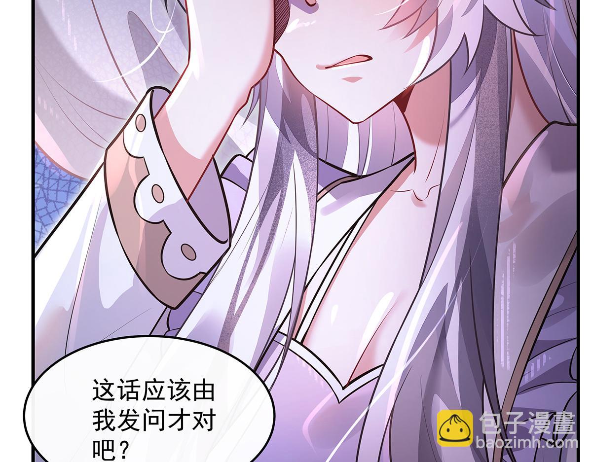 我的女徒弟們都是未來諸天大佬 - 第359話 無量的顧忌(2/3) - 5