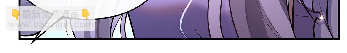 我的女徒弟們都是未來諸天大佬 - 第359話 無量的顧忌(2/3) - 6