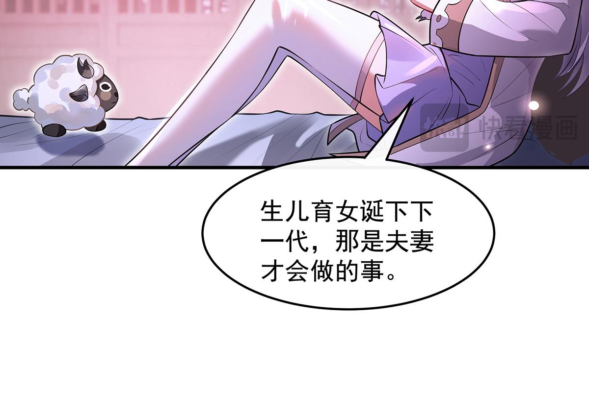 我的女徒弟們都是未來諸天大佬 - 第359話 無量的顧忌(2/3) - 8