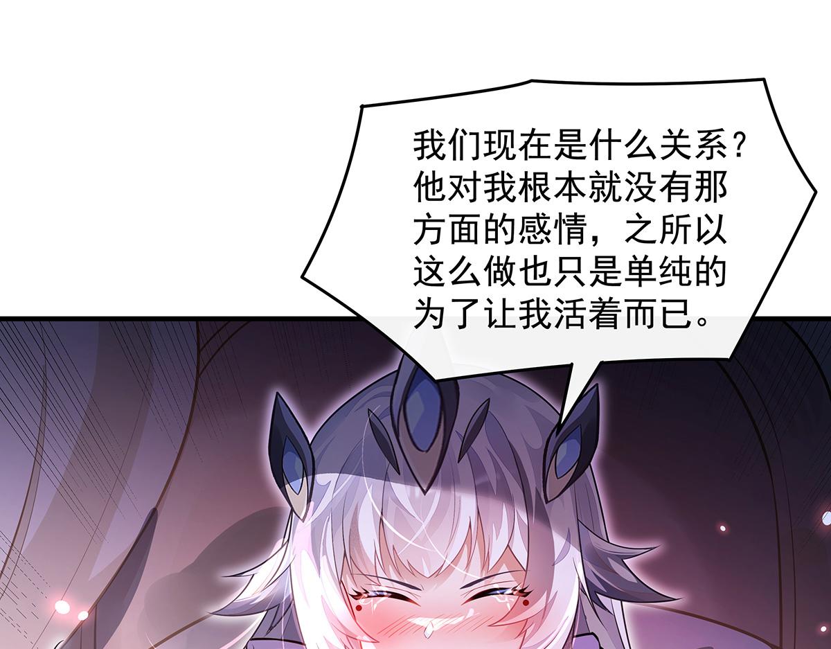 我的女徒弟們都是未來諸天大佬 - 第359話 無量的顧忌(2/3) - 1