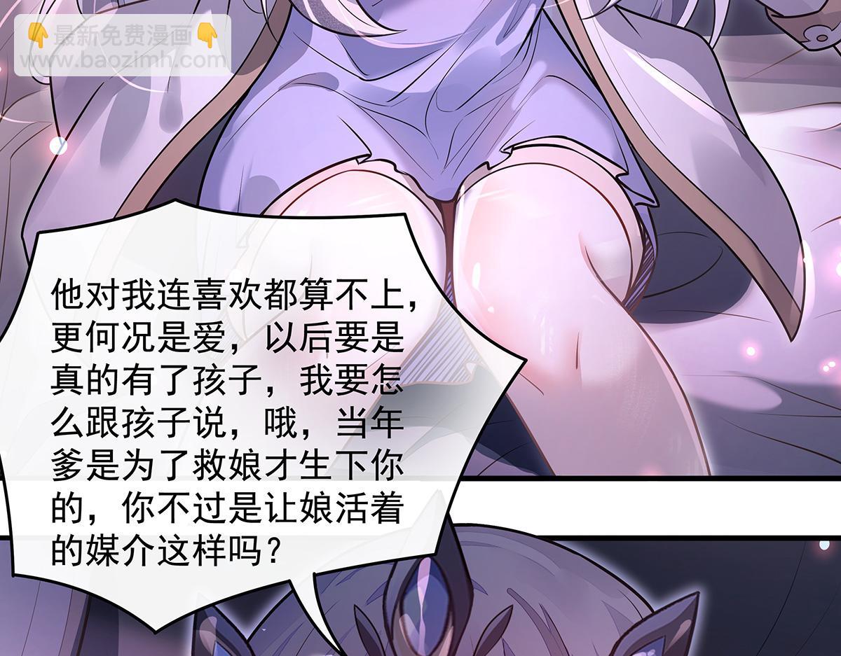 我的女徒弟們都是未來諸天大佬 - 第359話 無量的顧忌(2/3) - 3