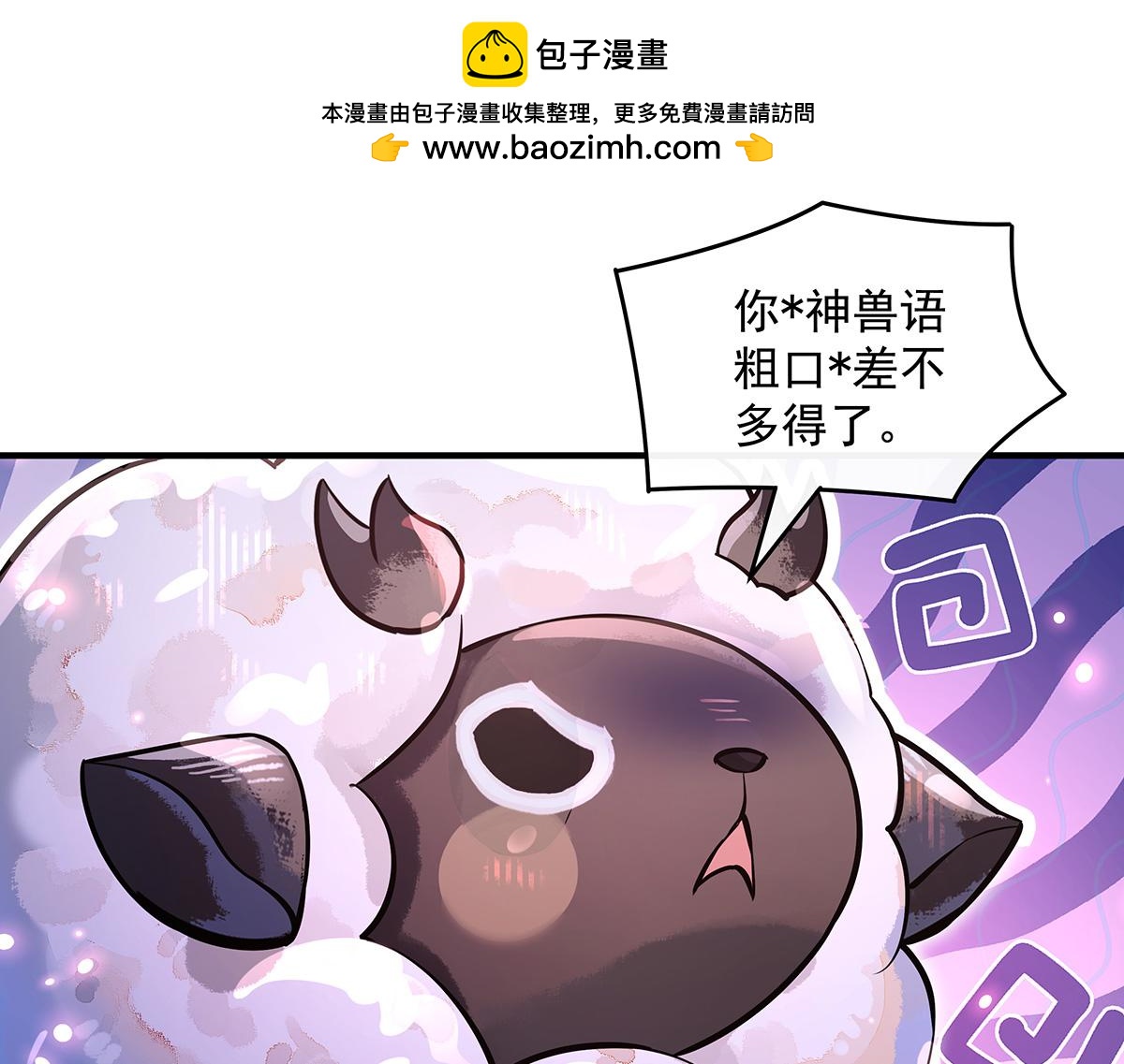 我的女徒弟們都是未來諸天大佬 - 第359話 無量的顧忌(2/3) - 7