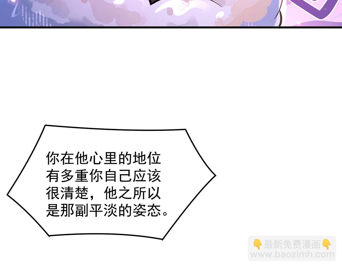 我的女徒弟們都是未來諸天大佬 - 第359話 無量的顧忌(2/3) - 8