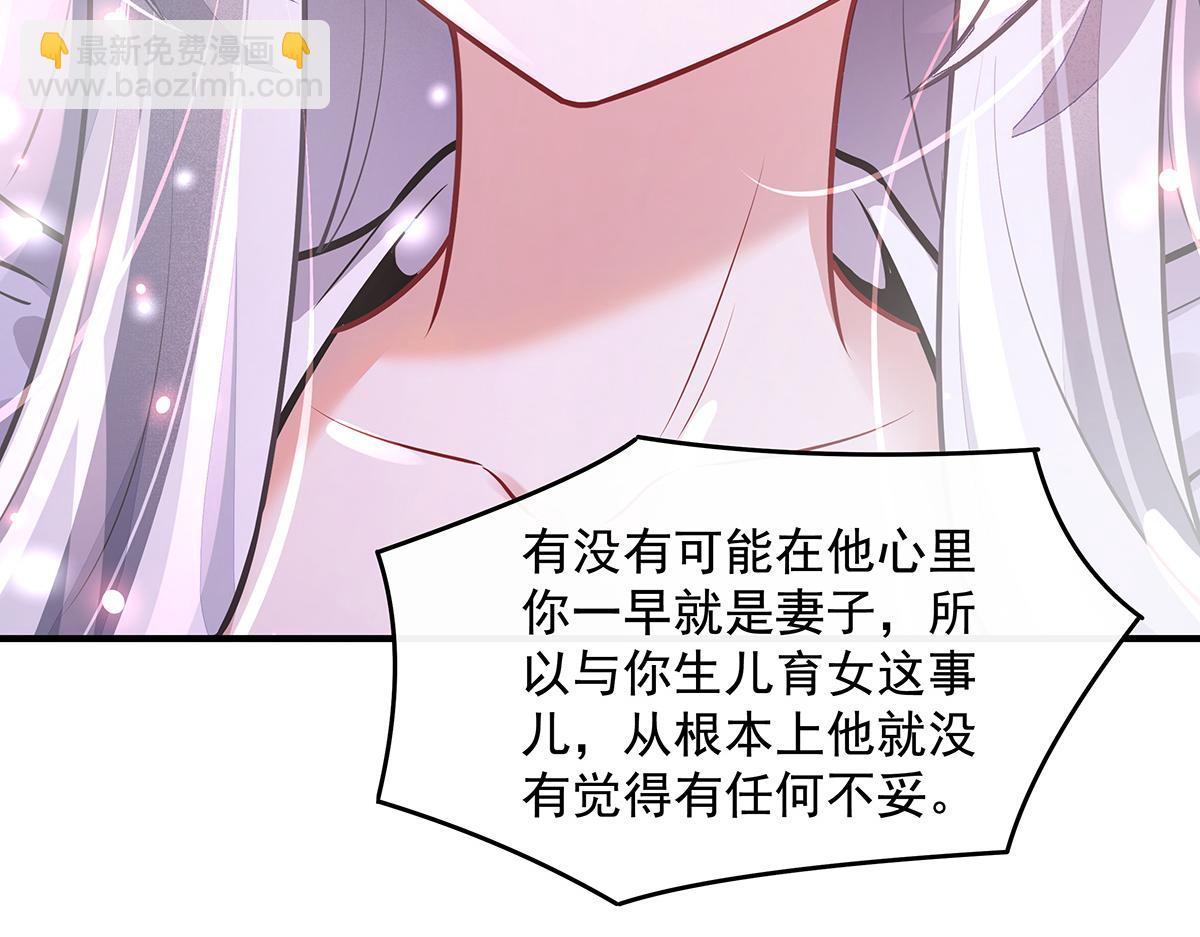 我的女徒弟們都是未來諸天大佬 - 第359話 無量的顧忌(2/3) - 3