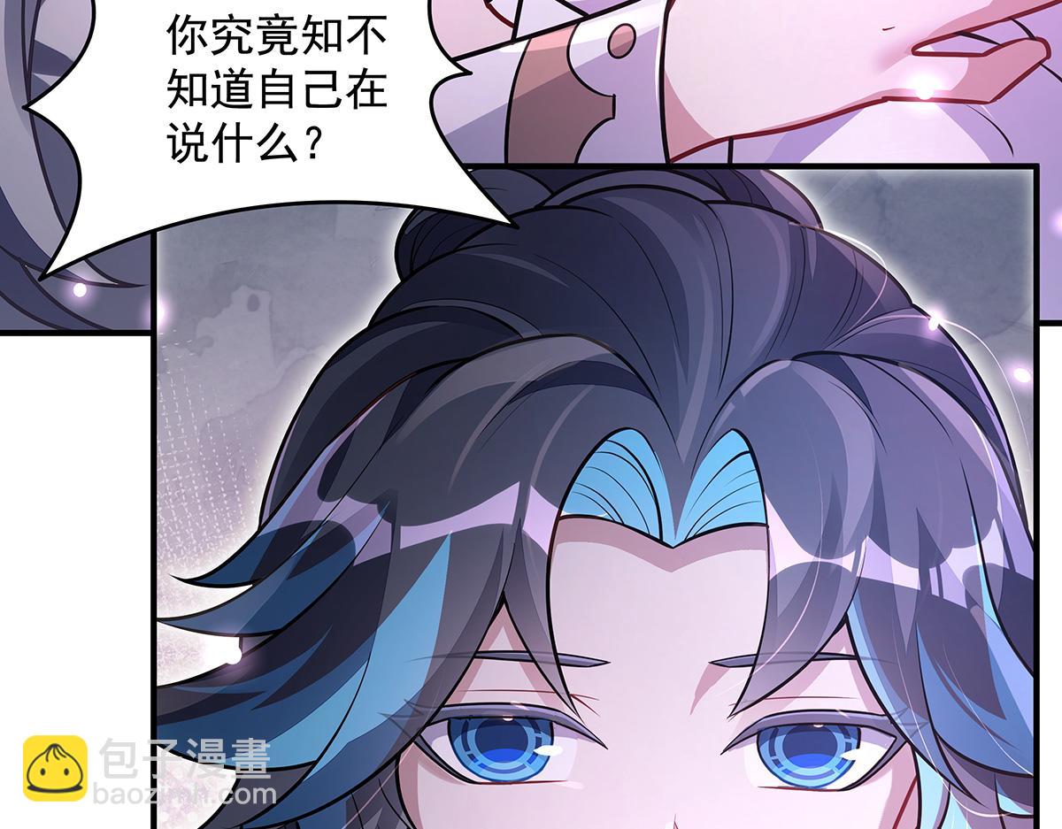 我的女徒弟們都是未來諸天大佬 - 第359話 無量的顧忌(1/3) - 1