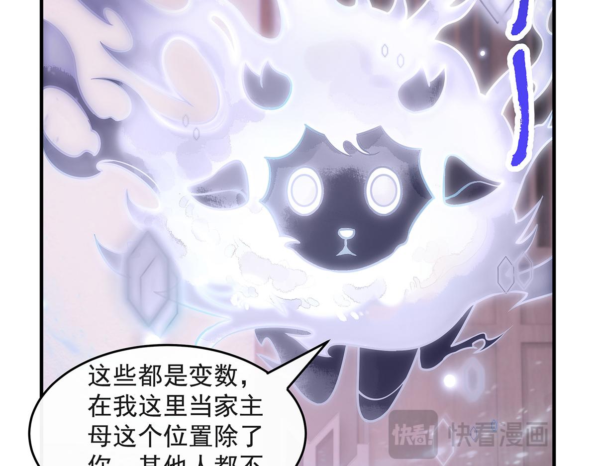 我的女徒弟們都是未來諸天大佬 - 第359話 無量的顧忌(2/3) - 6