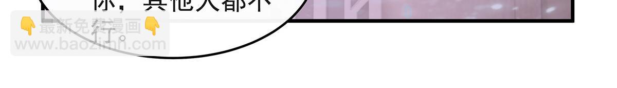 我的女徒弟們都是未來諸天大佬 - 第359話 無量的顧忌(2/3) - 7