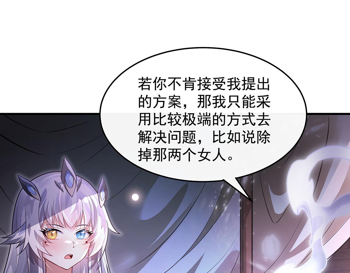 我的女徒弟們都是未來諸天大佬 - 第359話 無量的顧忌(2/3) - 8