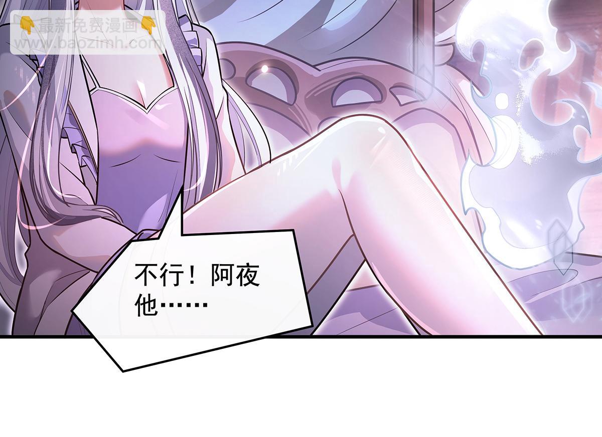 我的女徒弟們都是未來諸天大佬 - 第359話 無量的顧忌(2/3) - 1