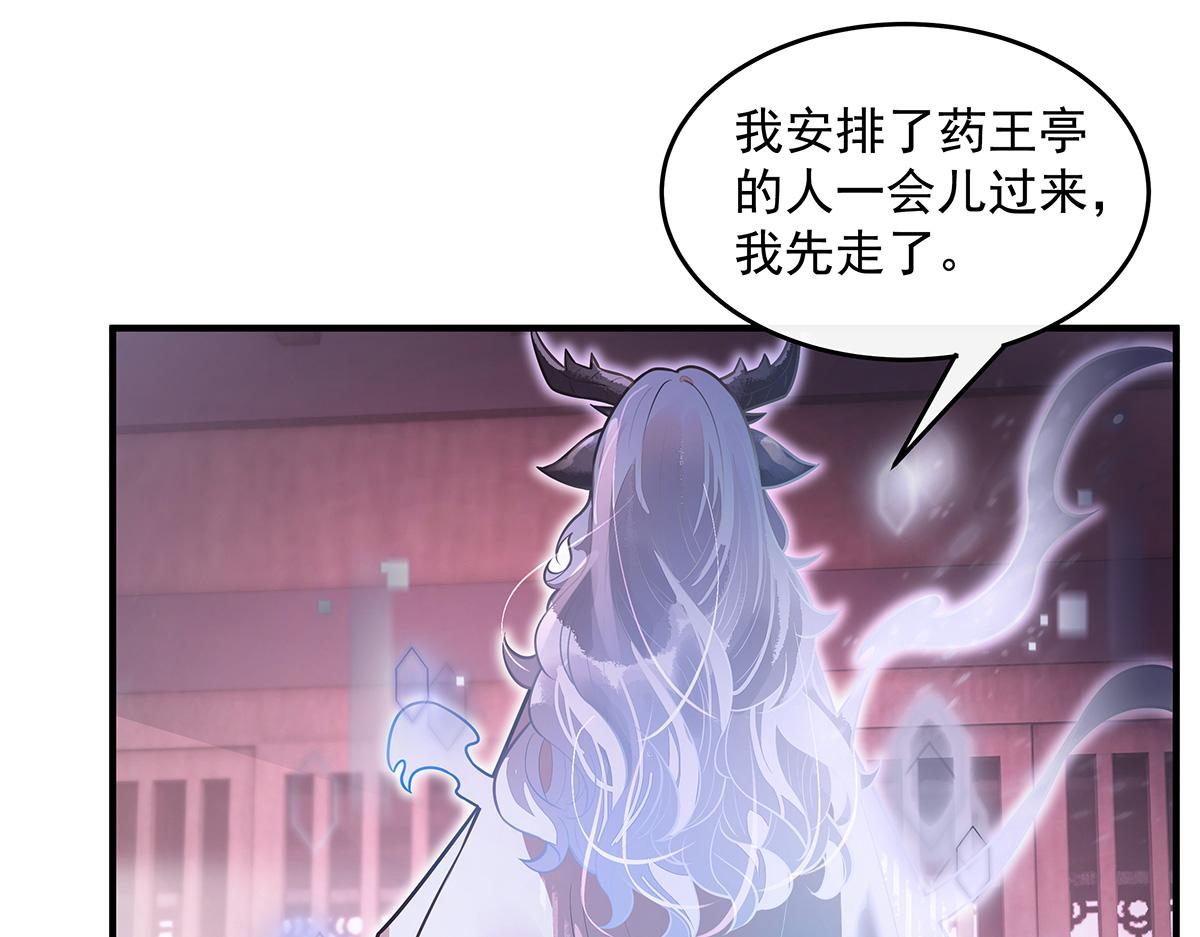 我的女徒弟們都是未來諸天大佬 - 第359話 無量的顧忌(2/3) - 4