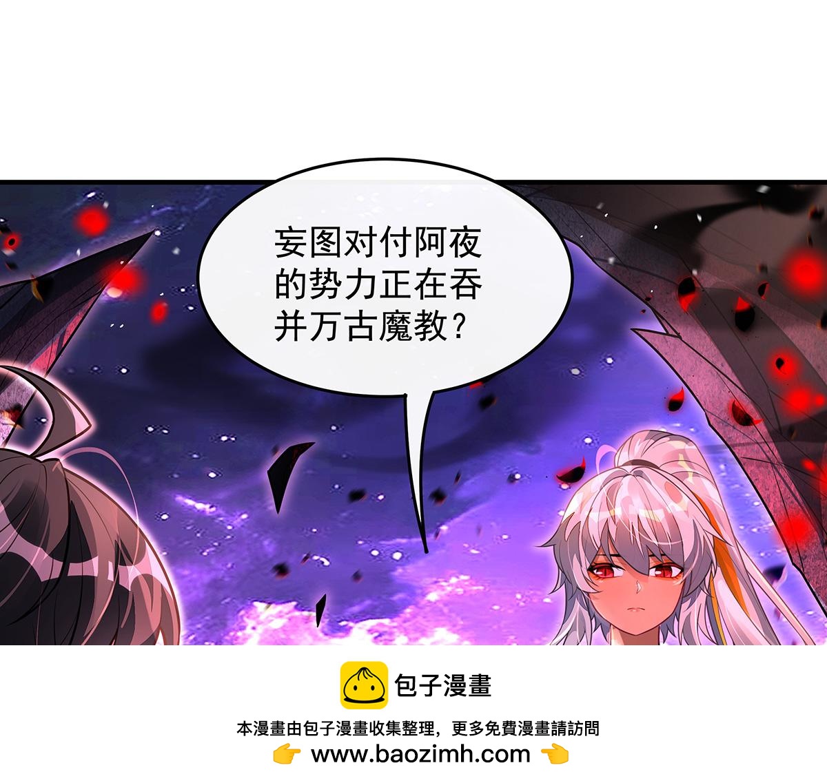 我的女徒弟們都是未來諸天大佬 - 第361話 消除隔閡的辦法(2/3) - 6