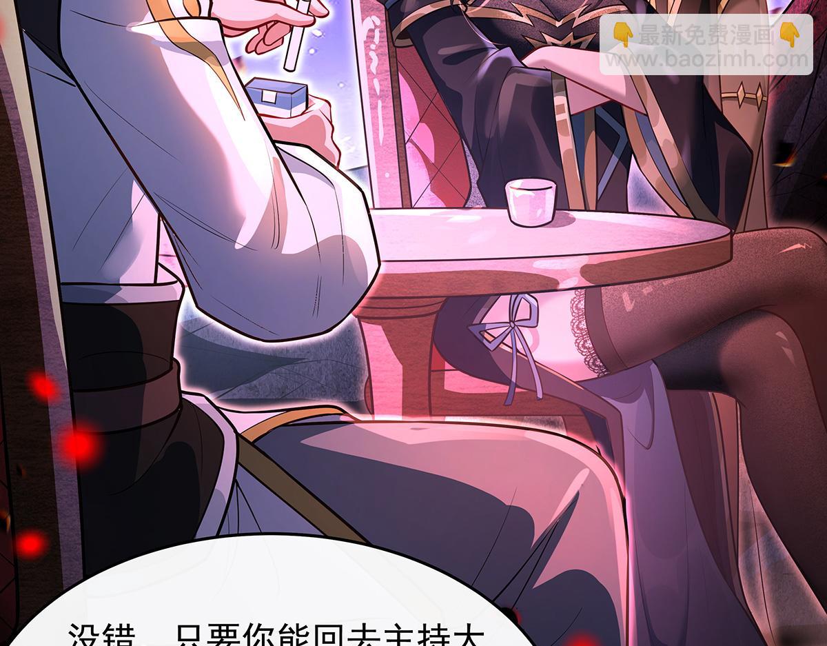 我的女徒弟們都是未來諸天大佬 - 第361話 消除隔閡的辦法(3/3) - 6