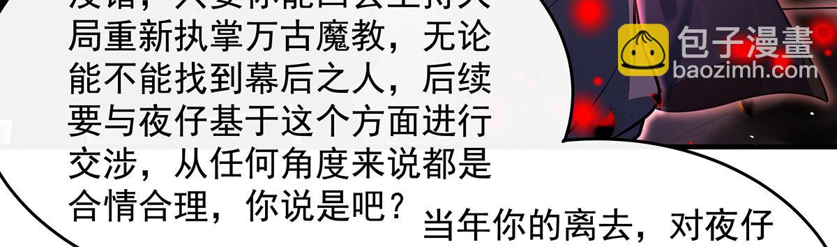 我的女徒弟們都是未來諸天大佬 - 第361話 消除隔閡的辦法(3/3) - 1