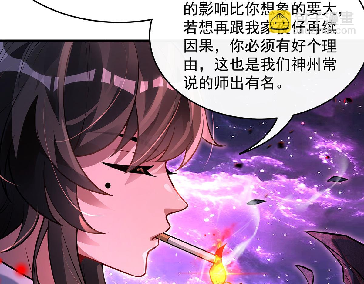 我的女徒弟們都是未來諸天大佬 - 第361話 消除隔閡的辦法(3/3) - 2