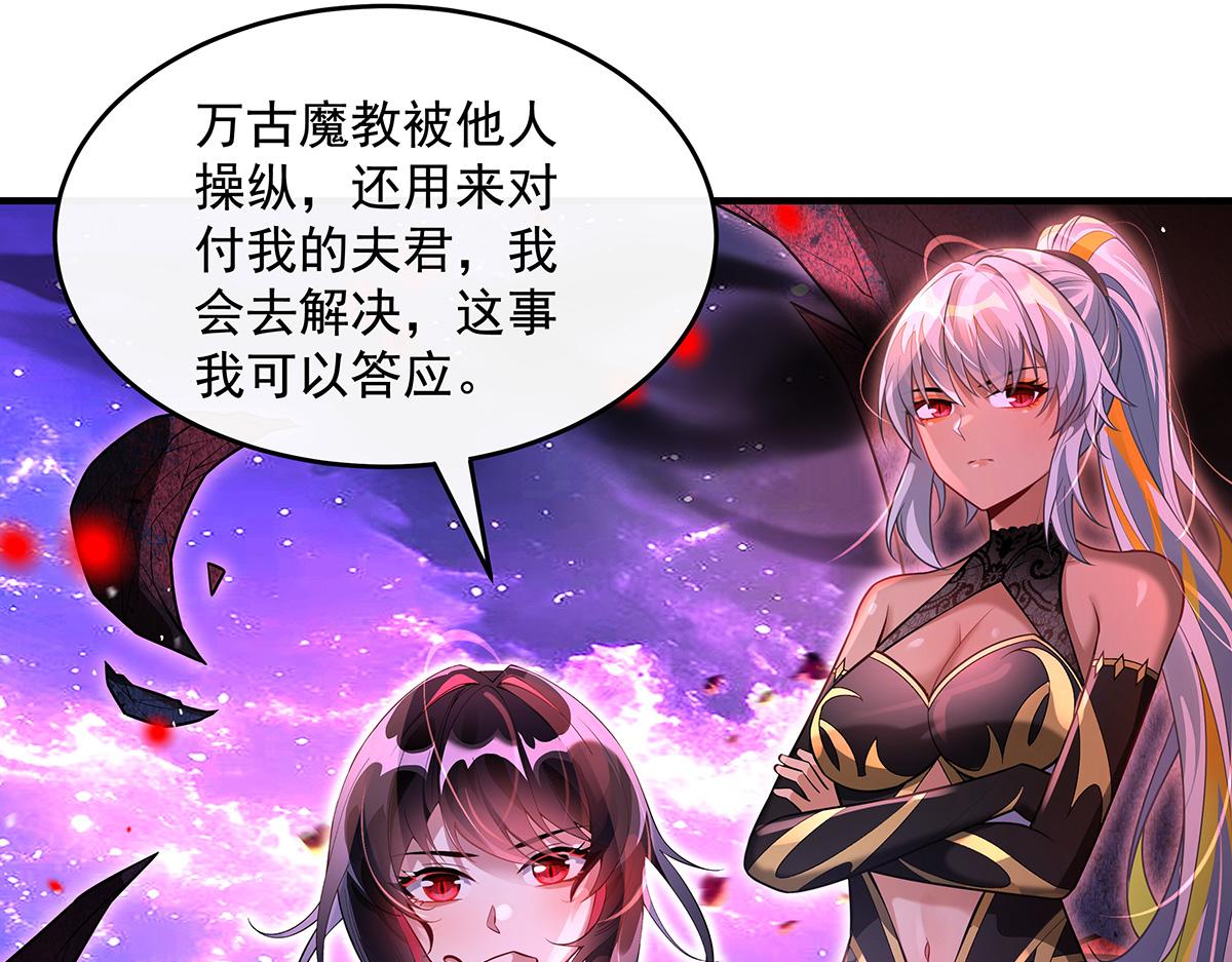 我的女徒弟們都是未來諸天大佬 - 第361話 消除隔閡的辦法(3/3) - 4