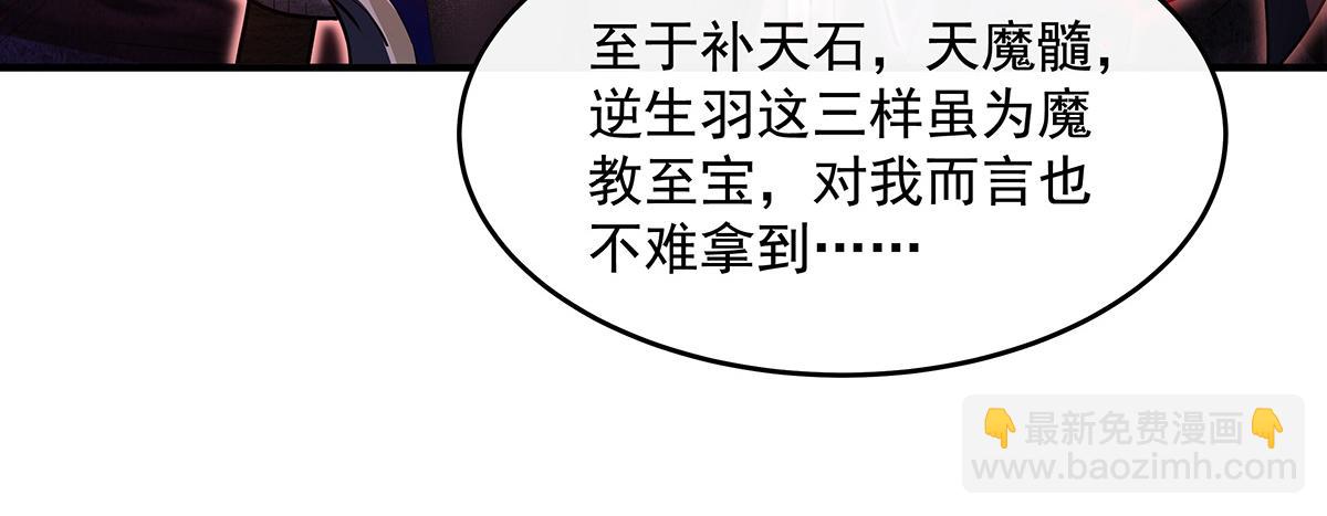 我的女徒弟們都是未來諸天大佬 - 第361話 消除隔閡的辦法(3/3) - 6