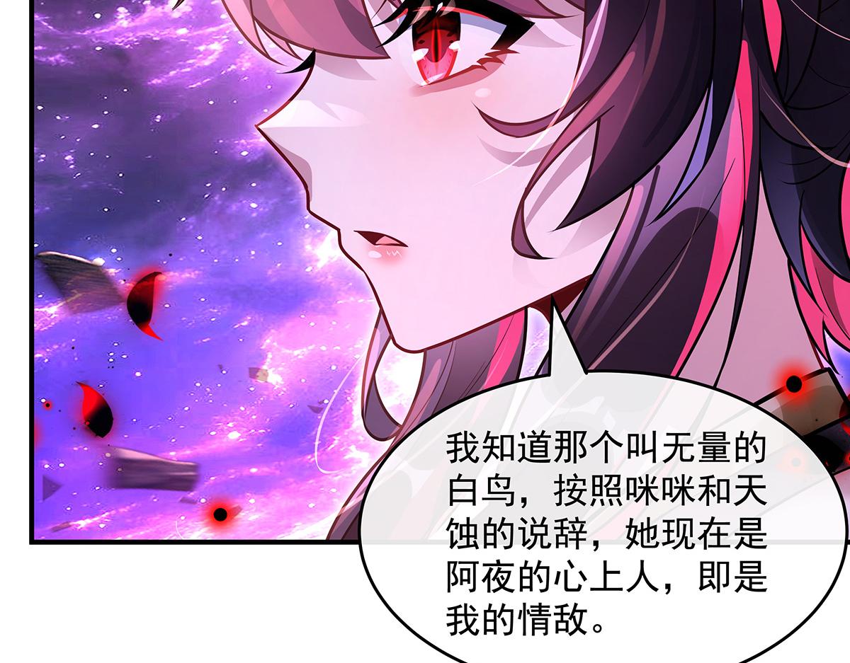 我的女徒弟們都是未來諸天大佬 - 第361話 消除隔閡的辦法(3/3) - 2