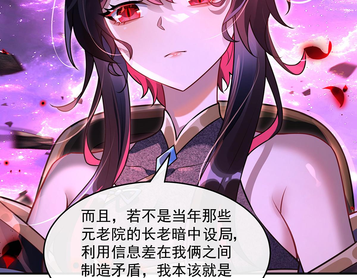 我的女徒弟們都是未來諸天大佬 - 第361話 消除隔閡的辦法(3/3) - 5