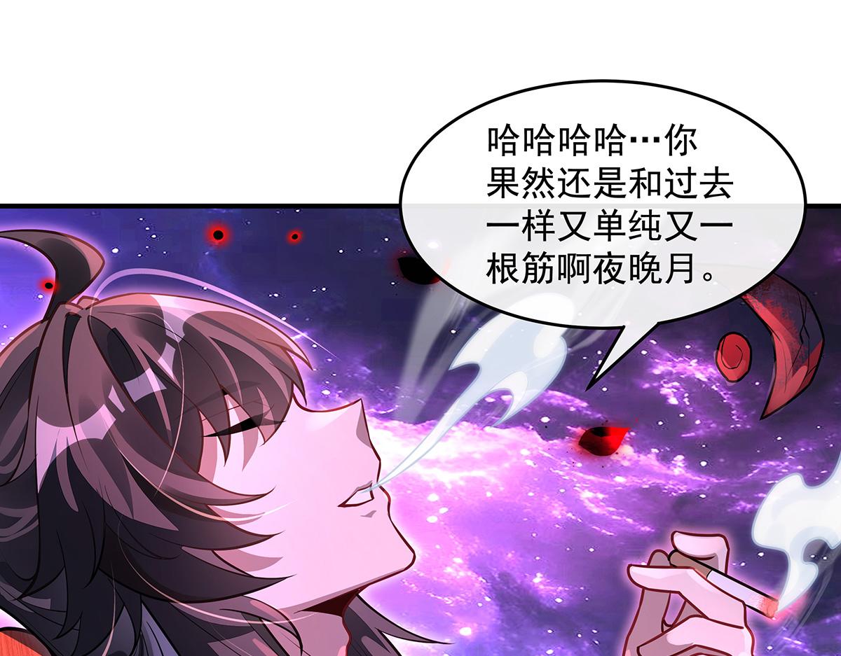 我的女徒弟們都是未來諸天大佬 - 第361話 消除隔閡的辦法(3/3) - 1
