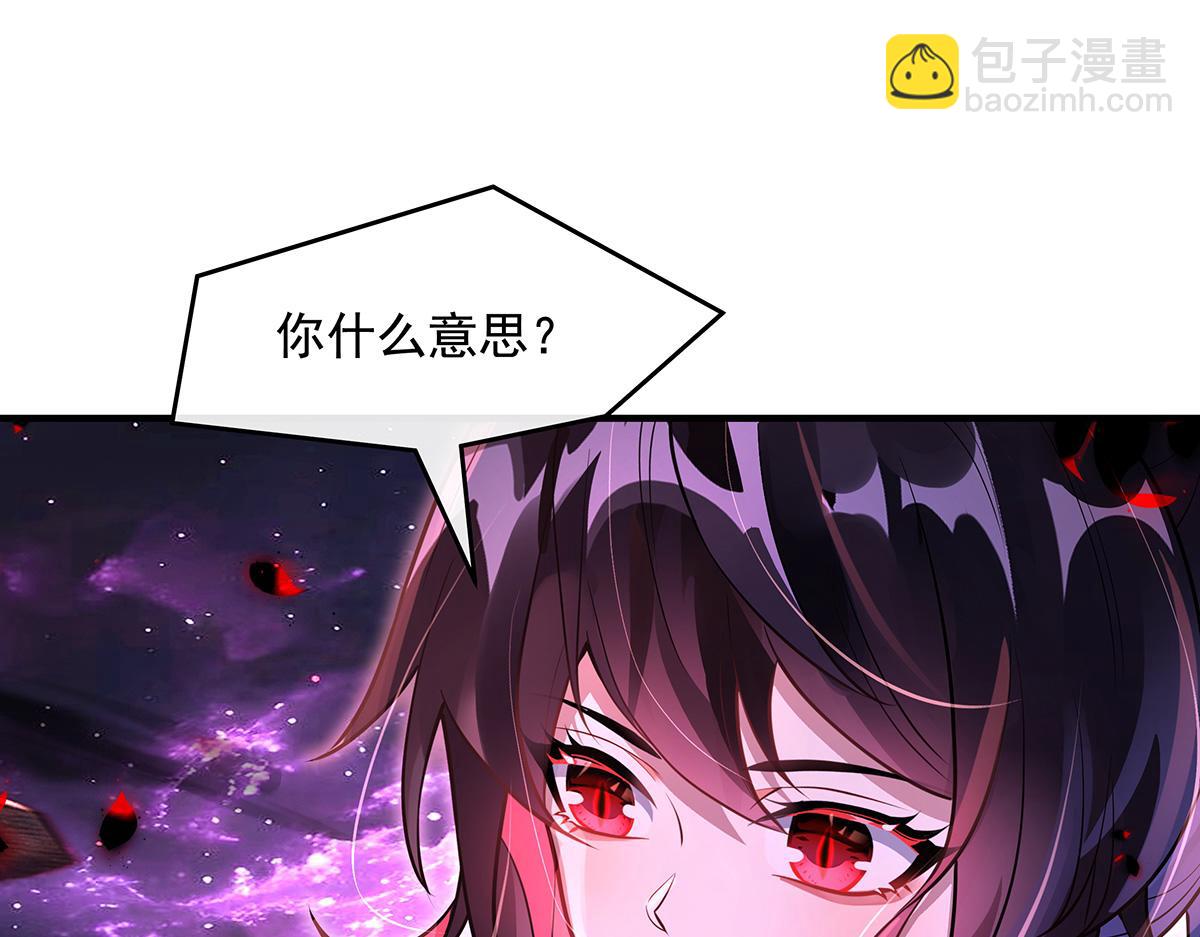 我的女徒弟們都是未來諸天大佬 - 第361話 消除隔閡的辦法(3/3) - 3