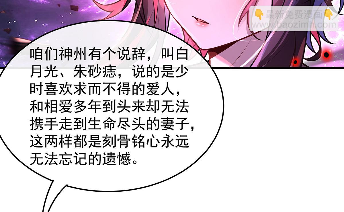 我的女徒弟們都是未來諸天大佬 - 第361話 消除隔閡的辦法(3/3) - 4