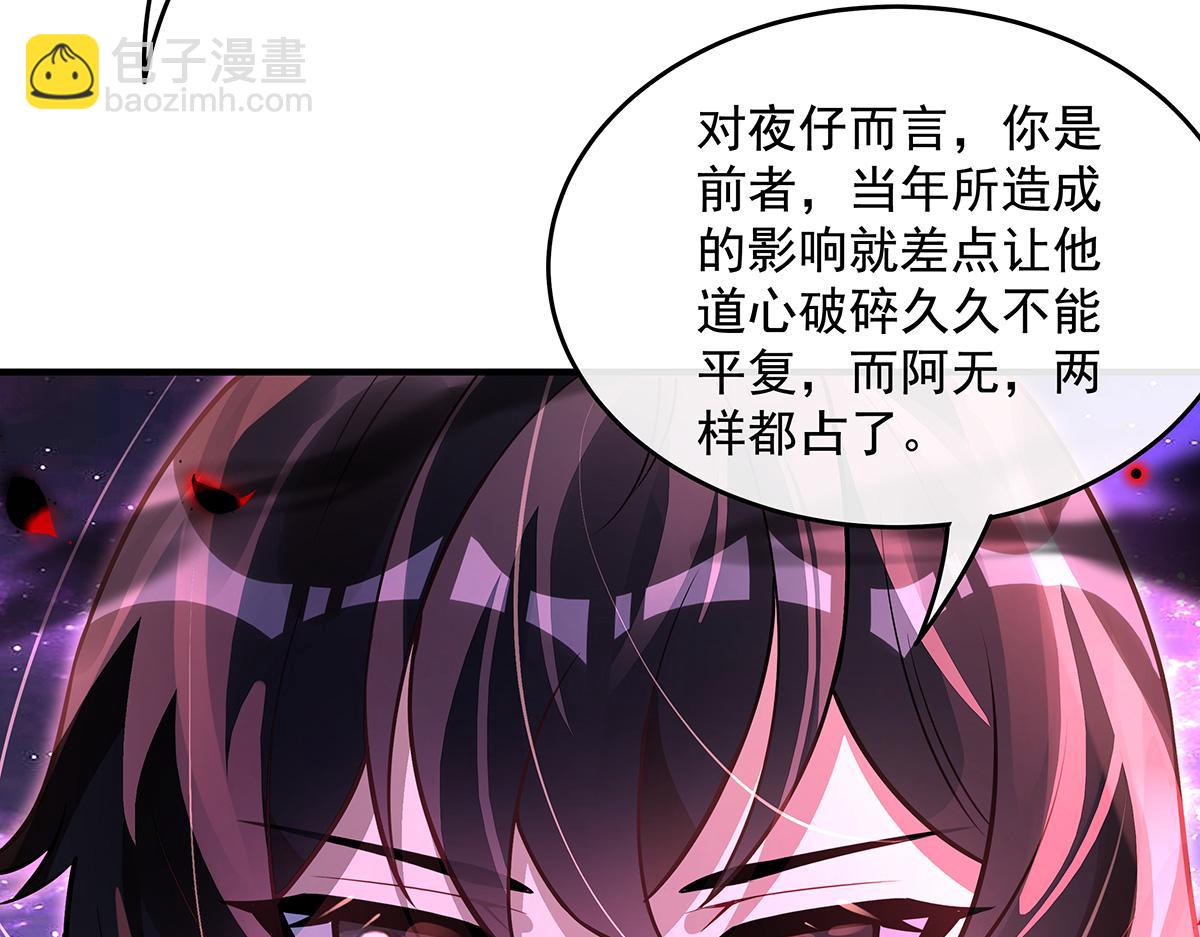 我的女徒弟們都是未來諸天大佬 - 第361話 消除隔閡的辦法(3/3) - 5