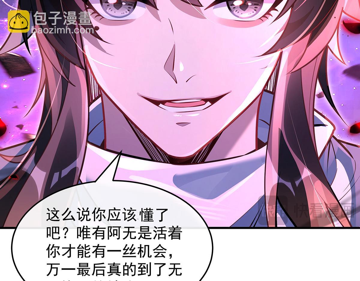 我的女徒弟們都是未來諸天大佬 - 第361話 消除隔閡的辦法(3/3) - 6